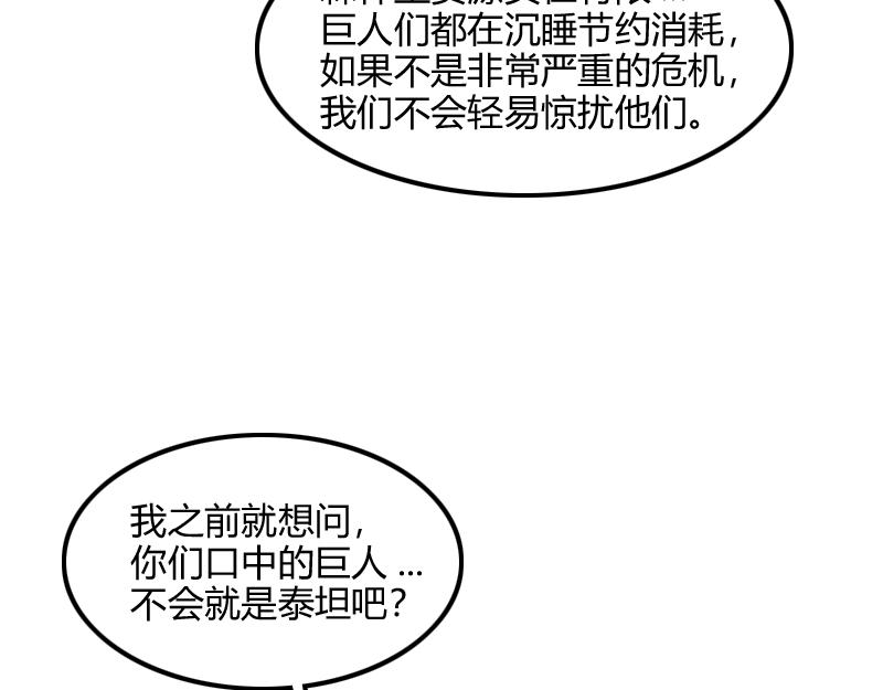 第73话 哥利亚缺口60