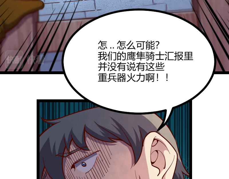 第56话巨石攻城78