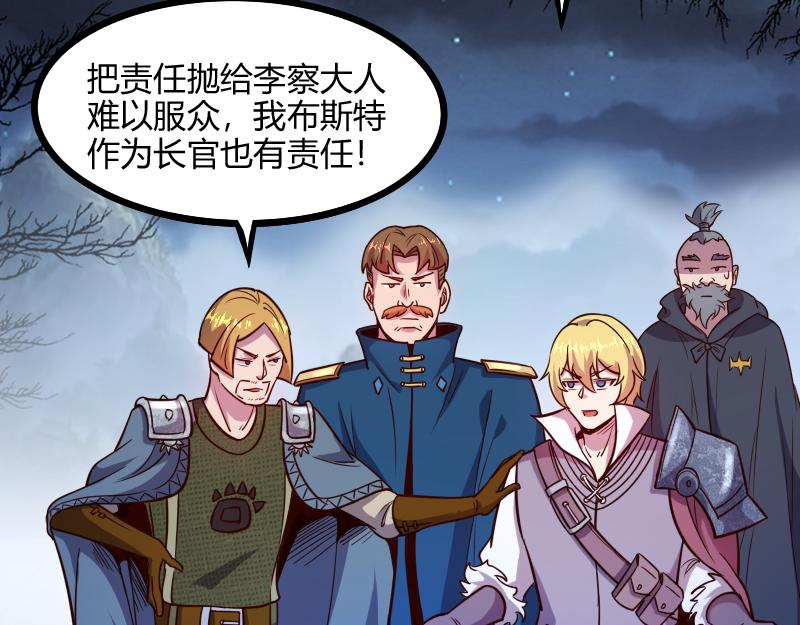 第47话 危机79