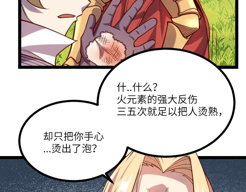 第39话 一脚定乾坤97