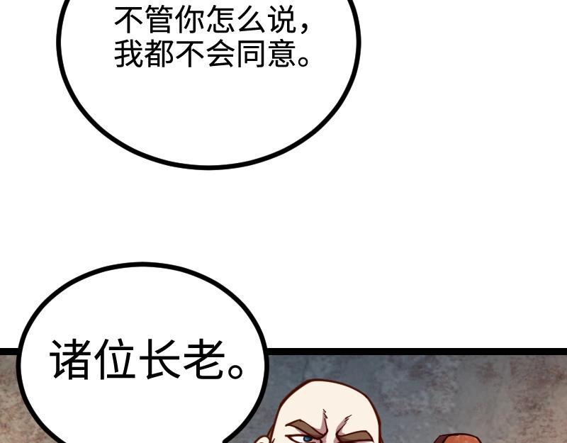 第22话 泰坦16