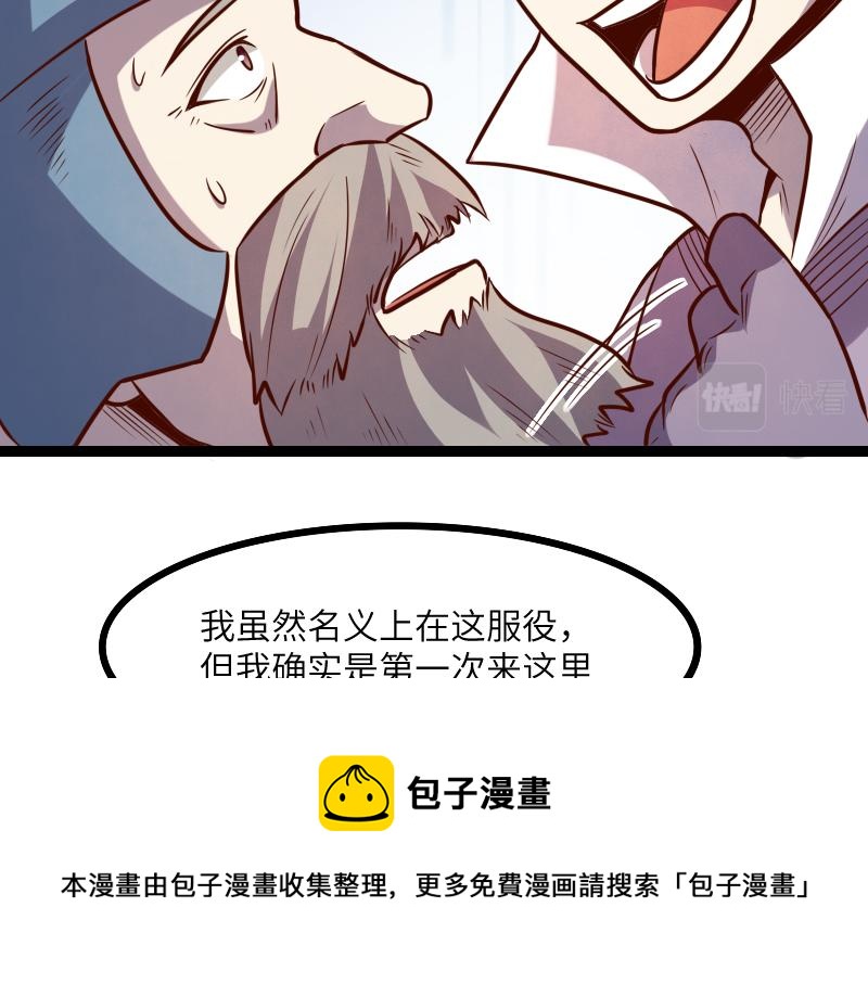 第43话 假李察的真实身份104