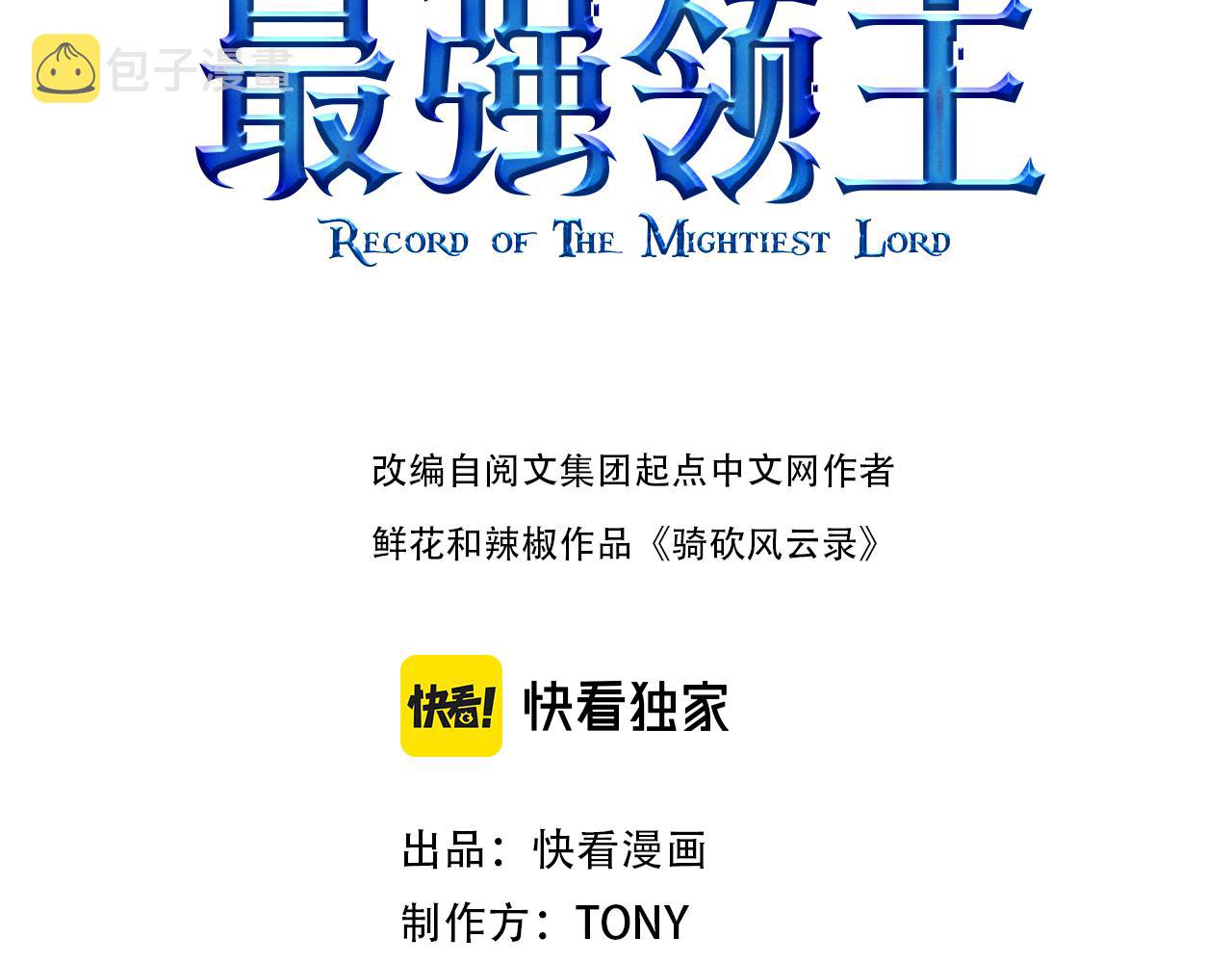 第69话 你们一起上吧2