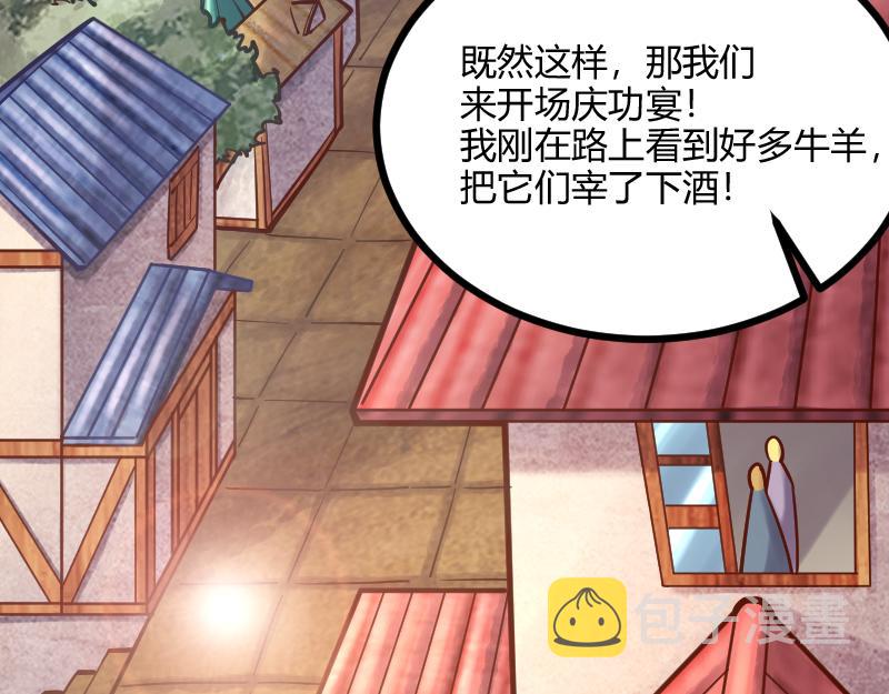 第54话 内部机密32
