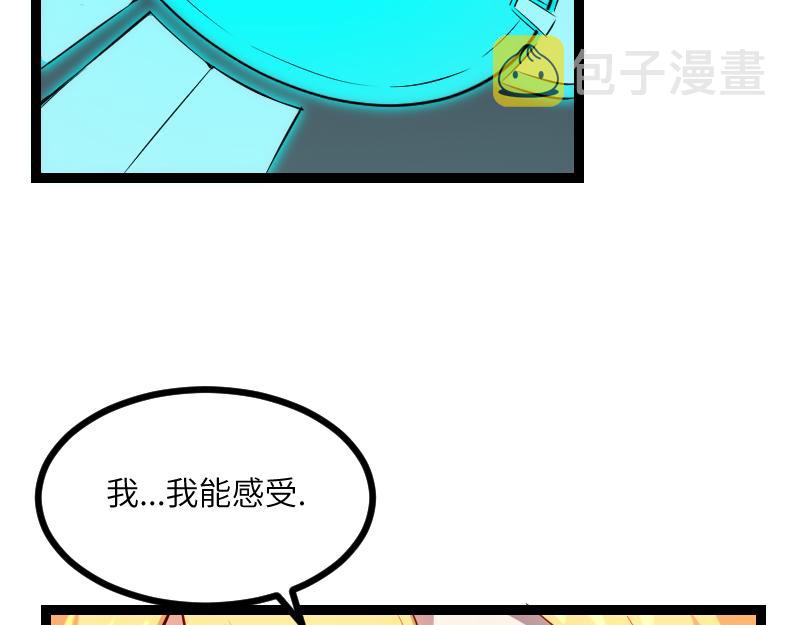 第33话 曦光阶43