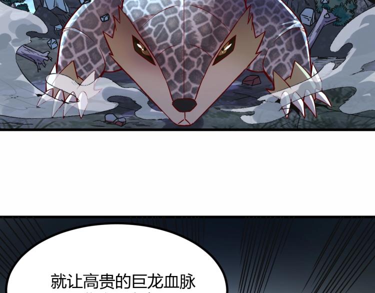 第6话 龙脉地精？69
