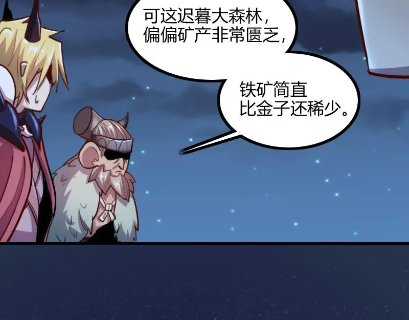 第78话 邪化泰坦63