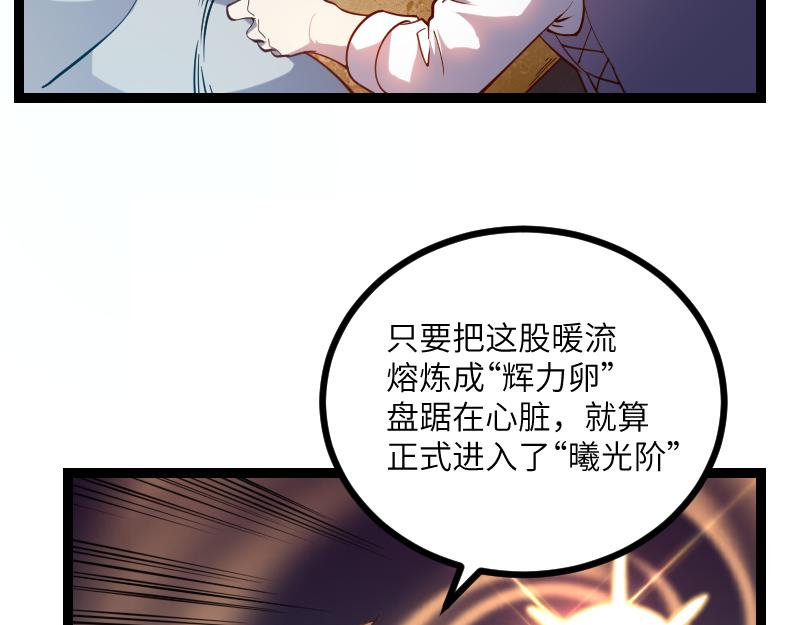 第33话 曦光阶21