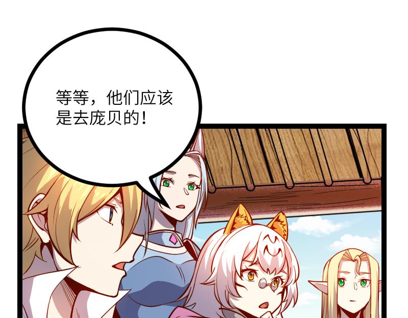 第31话 驯龙人36