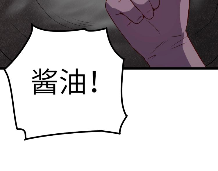 第15话 熊人袭击矮人？32