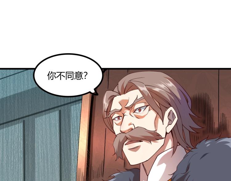 第1话 这个贵族不一般！40
