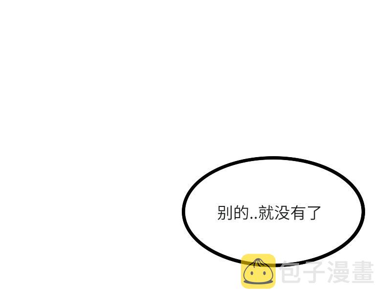 第45话 不为人知的身份77
