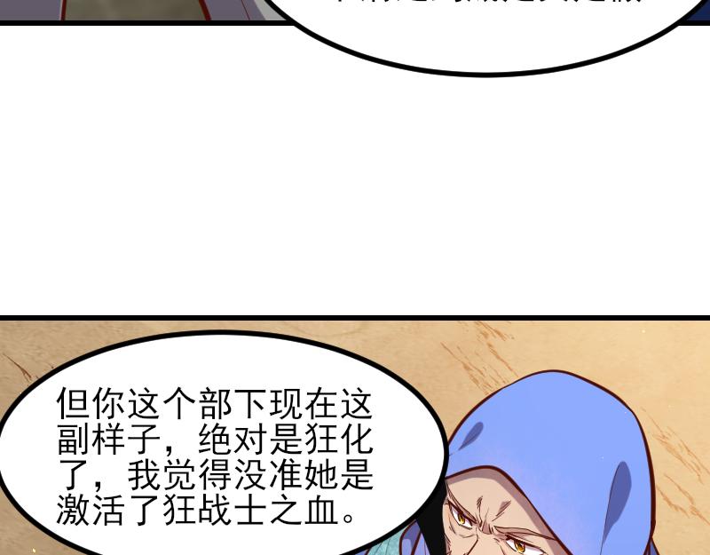 第53话 狂战士70