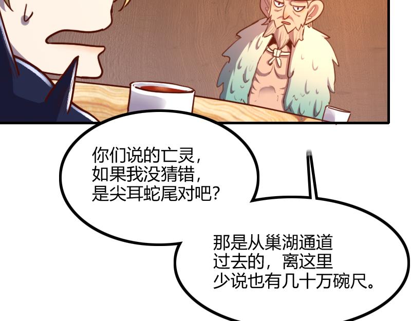 第72话 迟暮大森林53