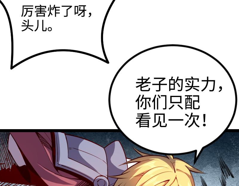 第25话 背水一战85