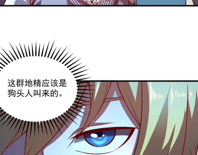 第6话 龙脉地精？17
