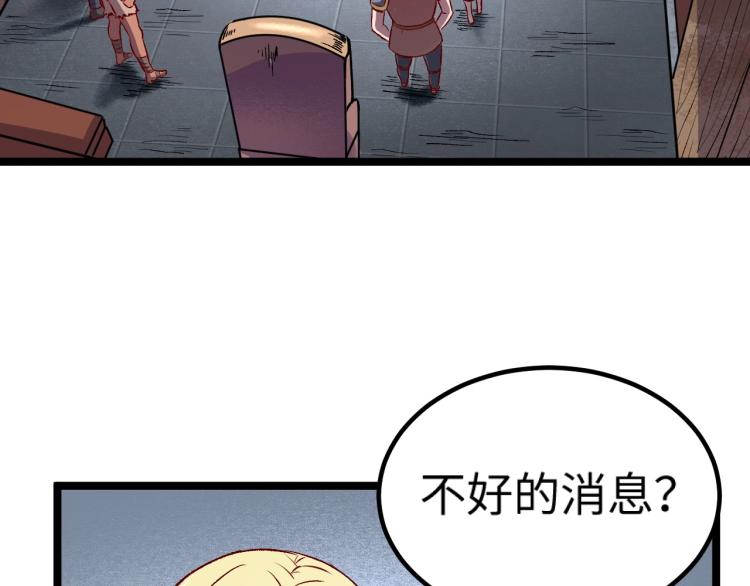 第9话 半人马氏族90