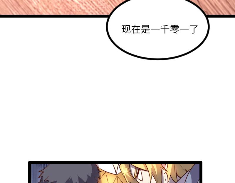 第29话 突如其来的拜访98