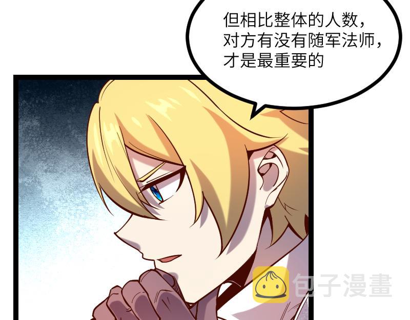 第36话 迎战重骑兵9