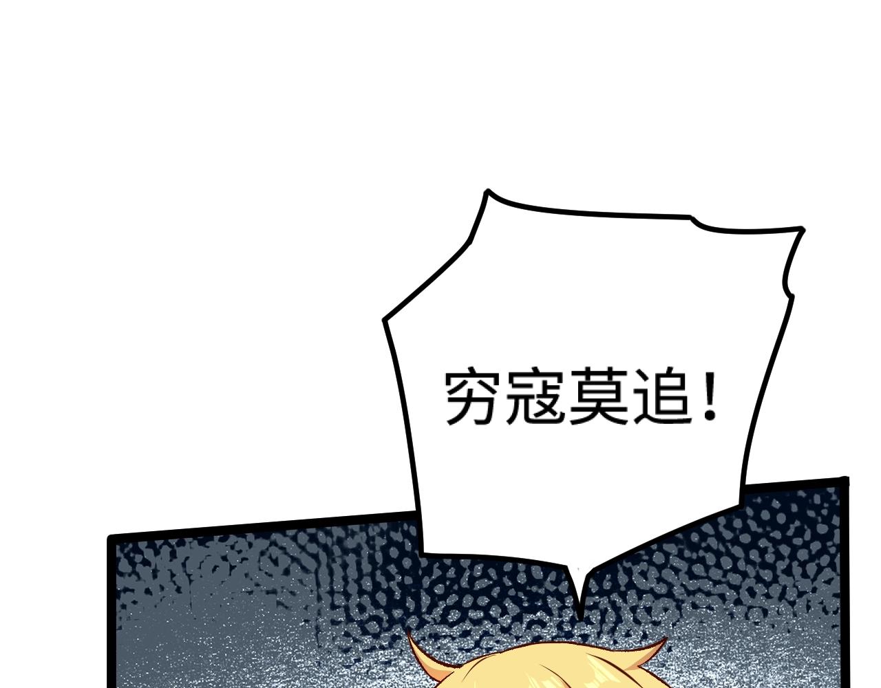第18话 进入矮人堡34