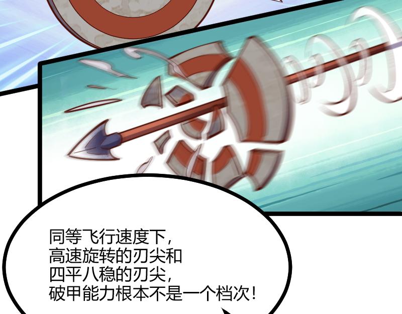 第57话中计86
