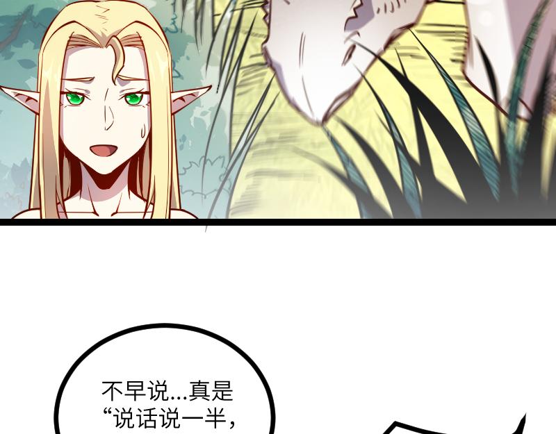 第31话 驯龙人46