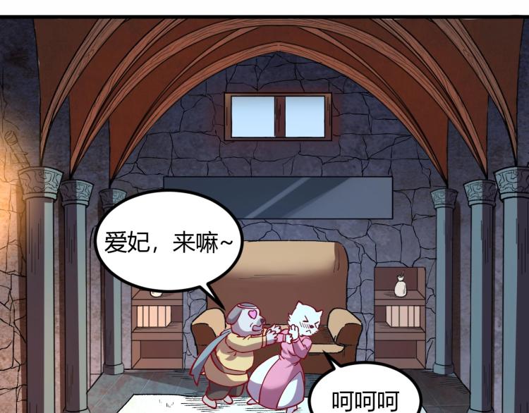 第5话 高山堡44