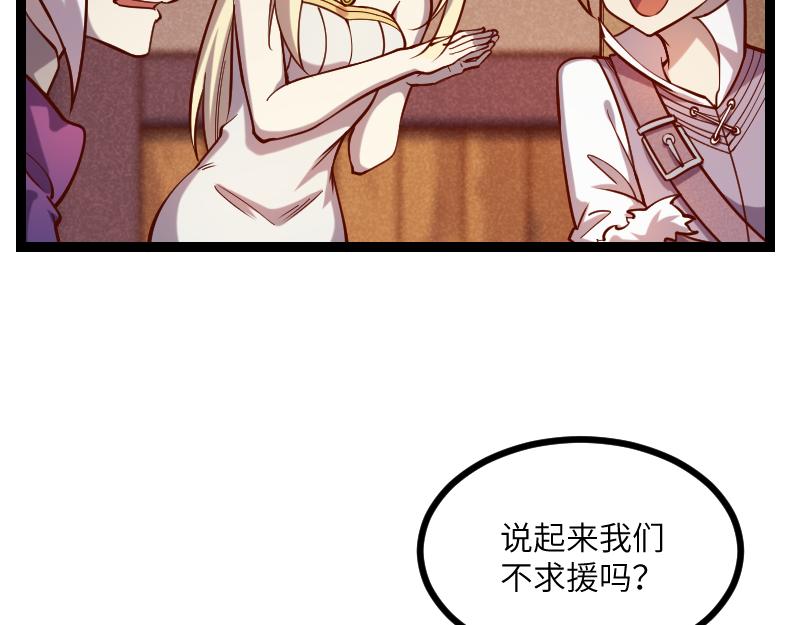 第36话 迎战重骑兵37