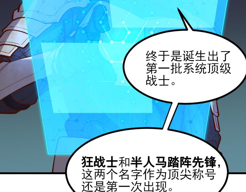 第53话 狂战士29