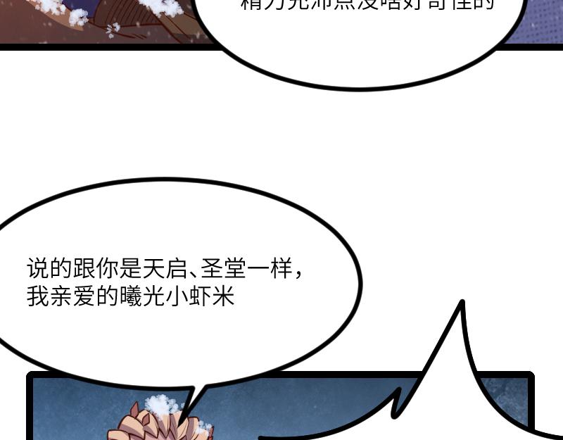 第48话 幕后的大脑94