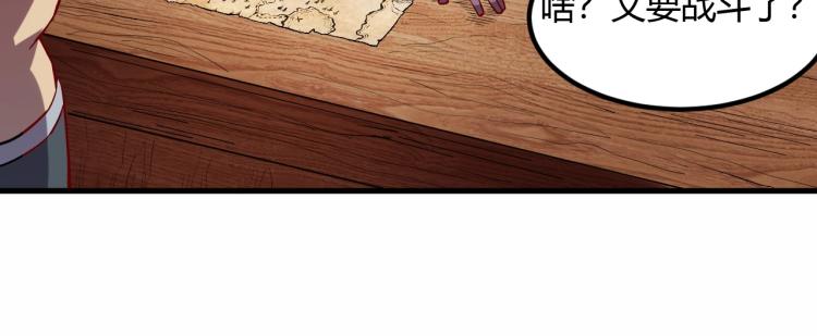 第5话 高山堡70