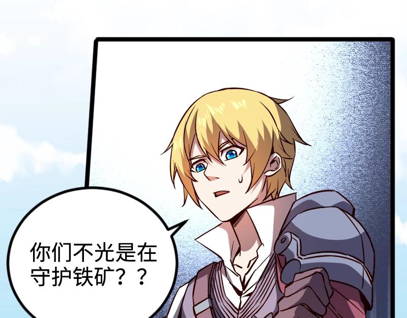 第21话 秘密76