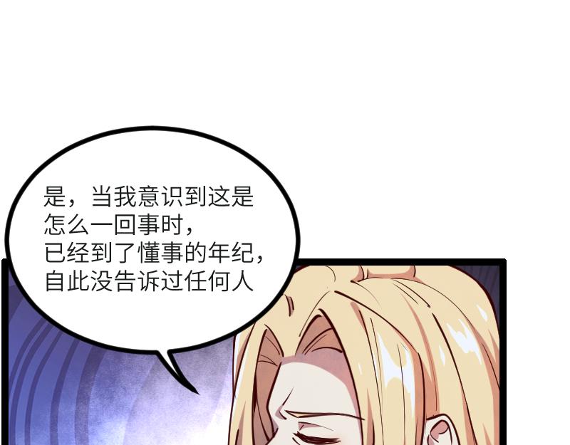 第45话 不为人知的身份84
