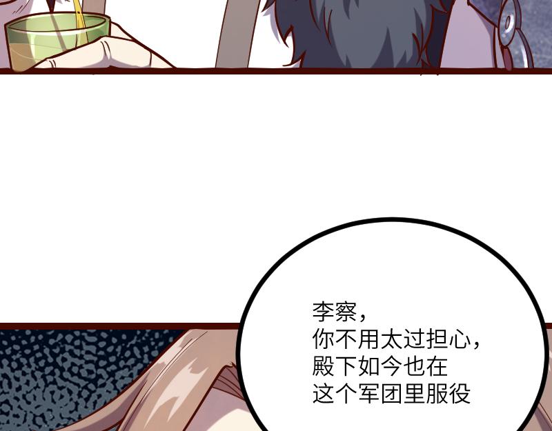 第43话 假李察的真实身份15