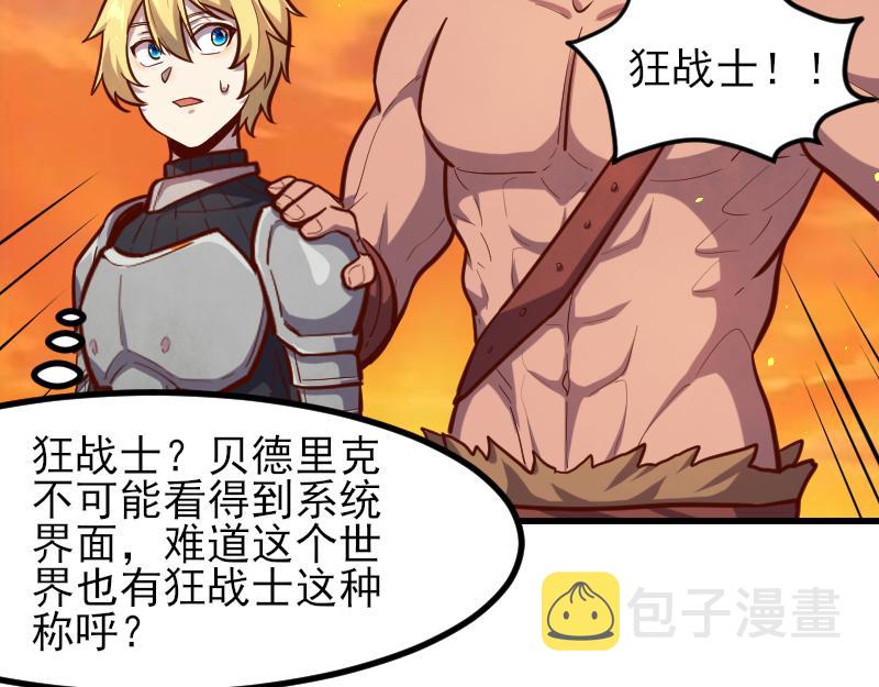 第53话 狂战士59