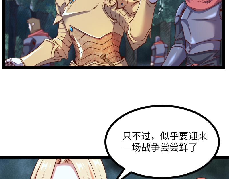 第35话 棕熊咆哮51
