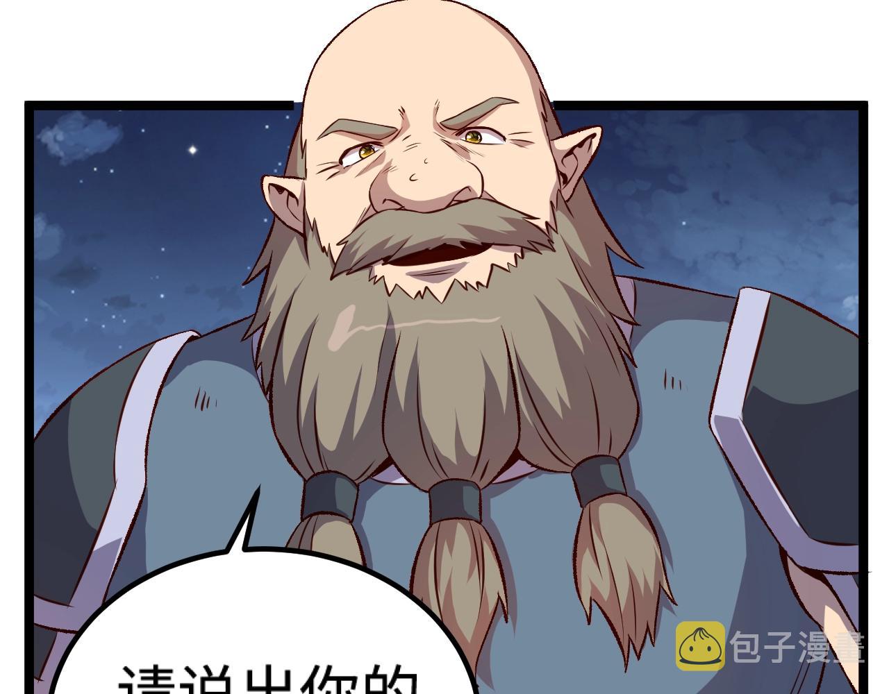 第18话 进入矮人堡40