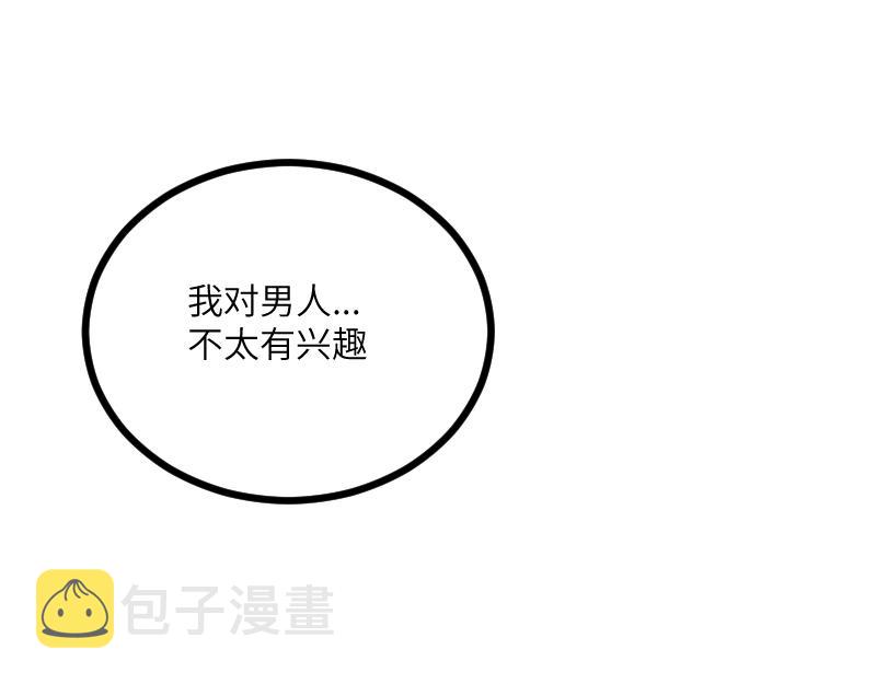 第29话 突如其来的拜访4