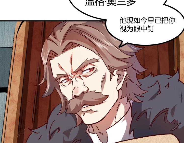 第1话 这个贵族不一般！21