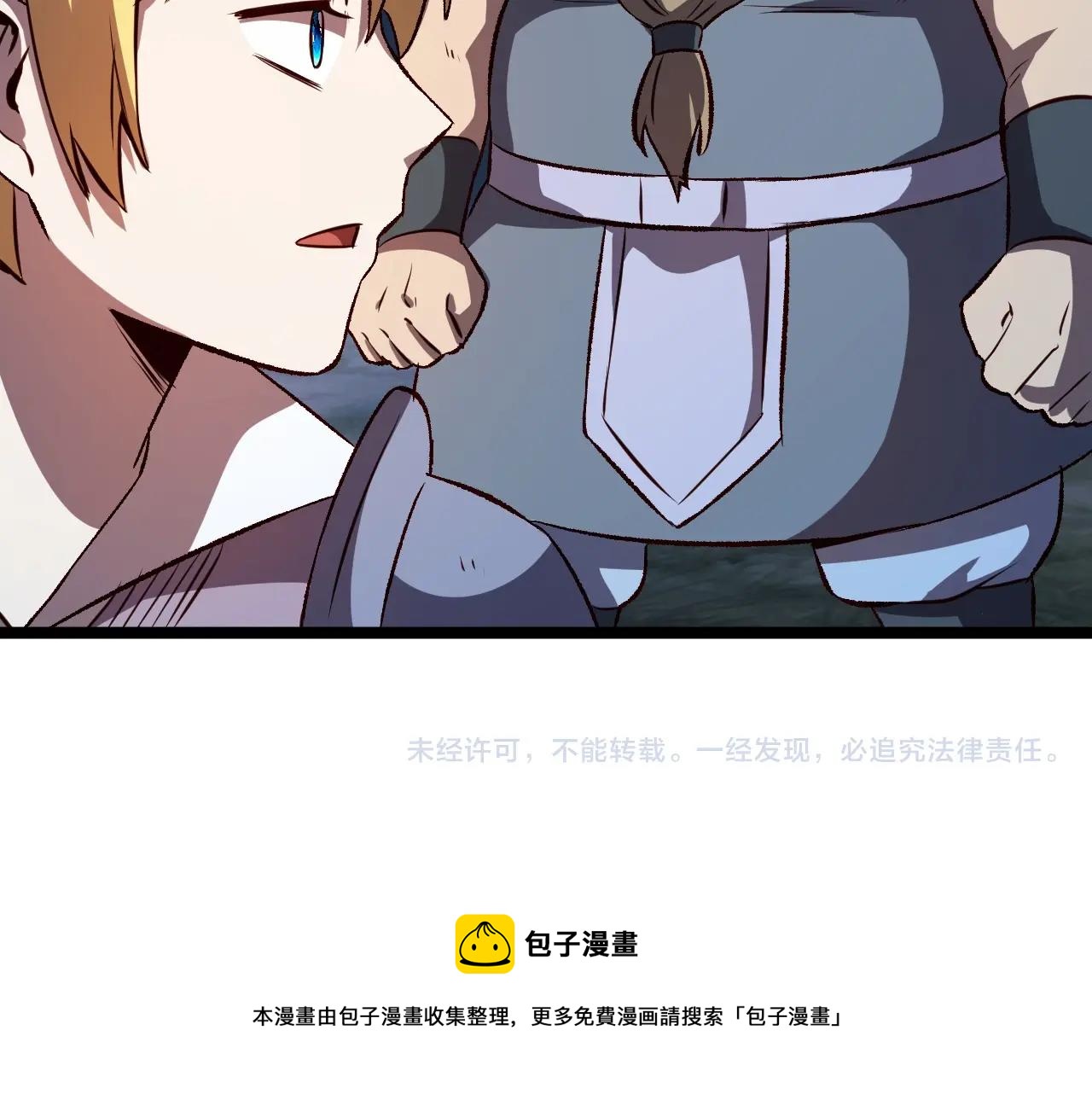 第20话 秒计斩牛头83