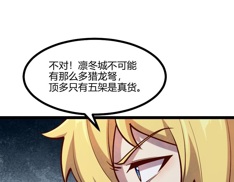 第57话中计88