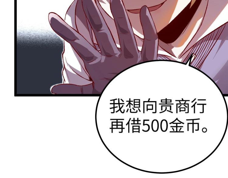 第10话 敌从北方来11