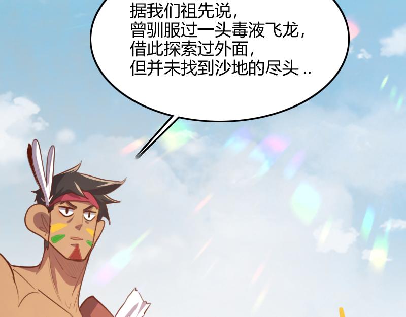 第73话 哥利亚缺口91