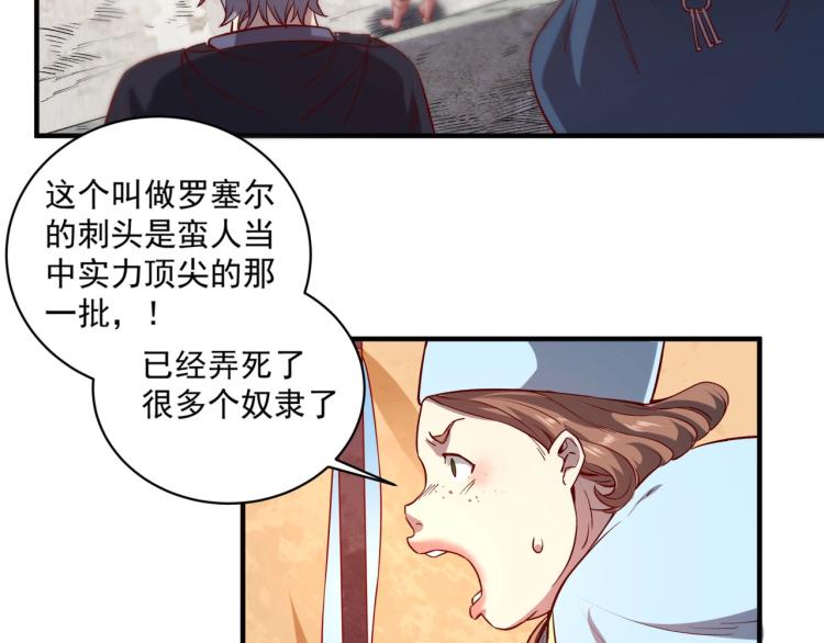 第1话 这个贵族不一般！122