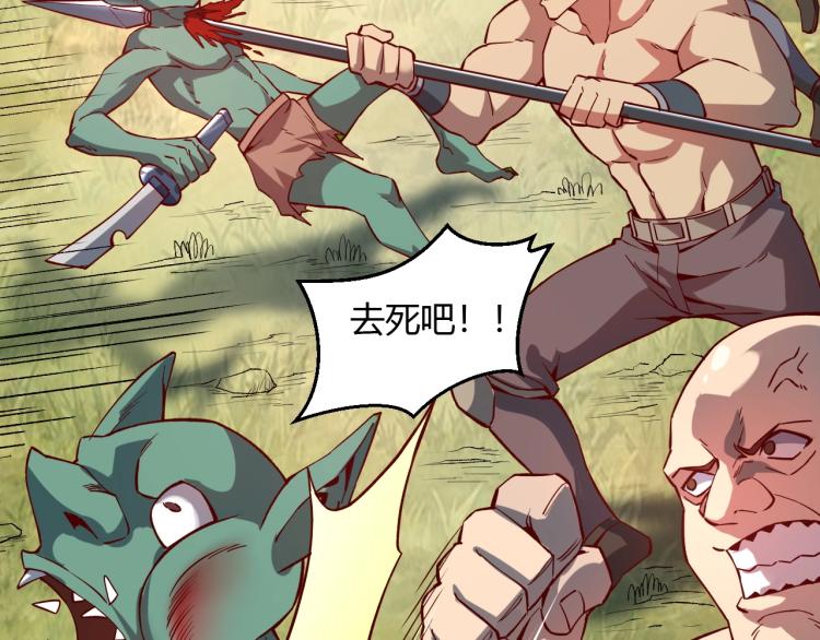 第4话 拳打地精，脚踢豺狼77