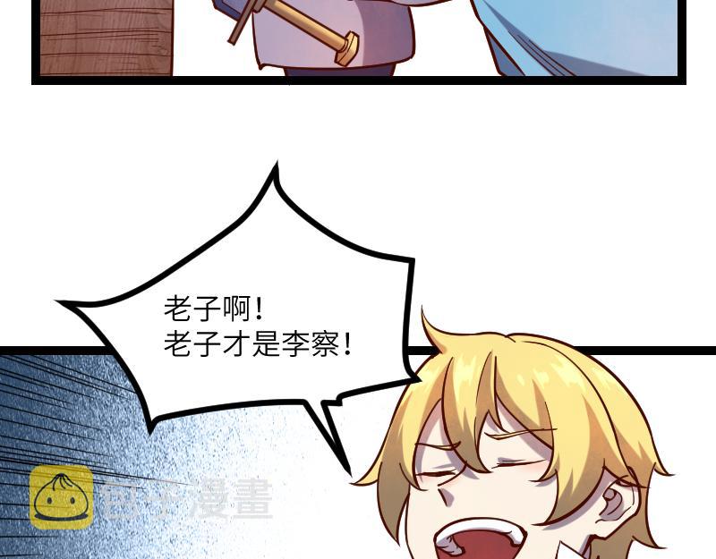 第41话 真假李察74