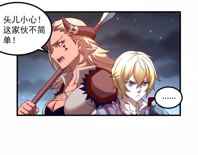 第6话 龙脉地精？61