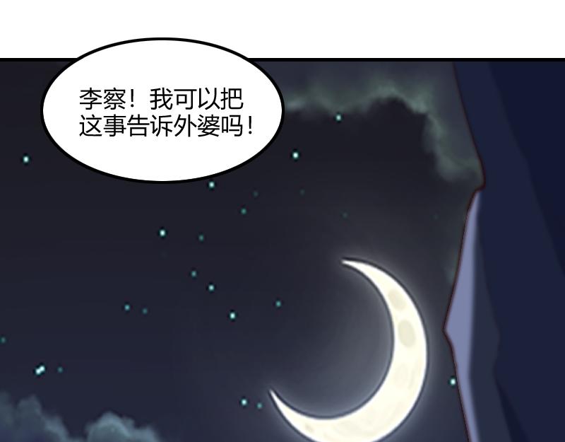 第69话 你们一起上吧38
