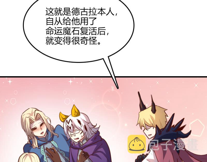 第66话魔法亡灵书70