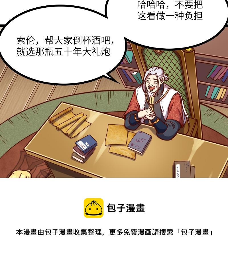 第42话 宣战76